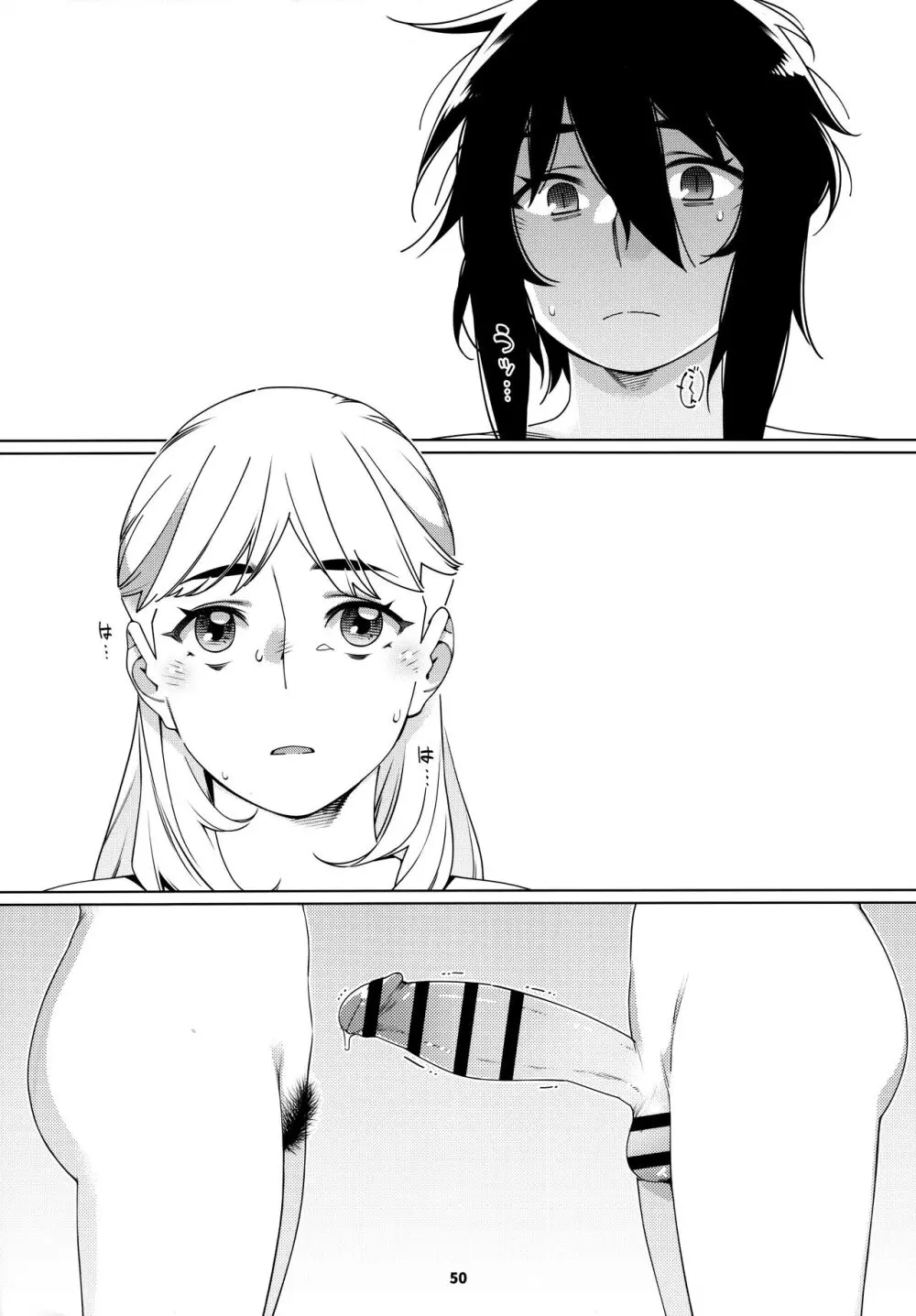 大人のおもちや24まとめ4 Page.49