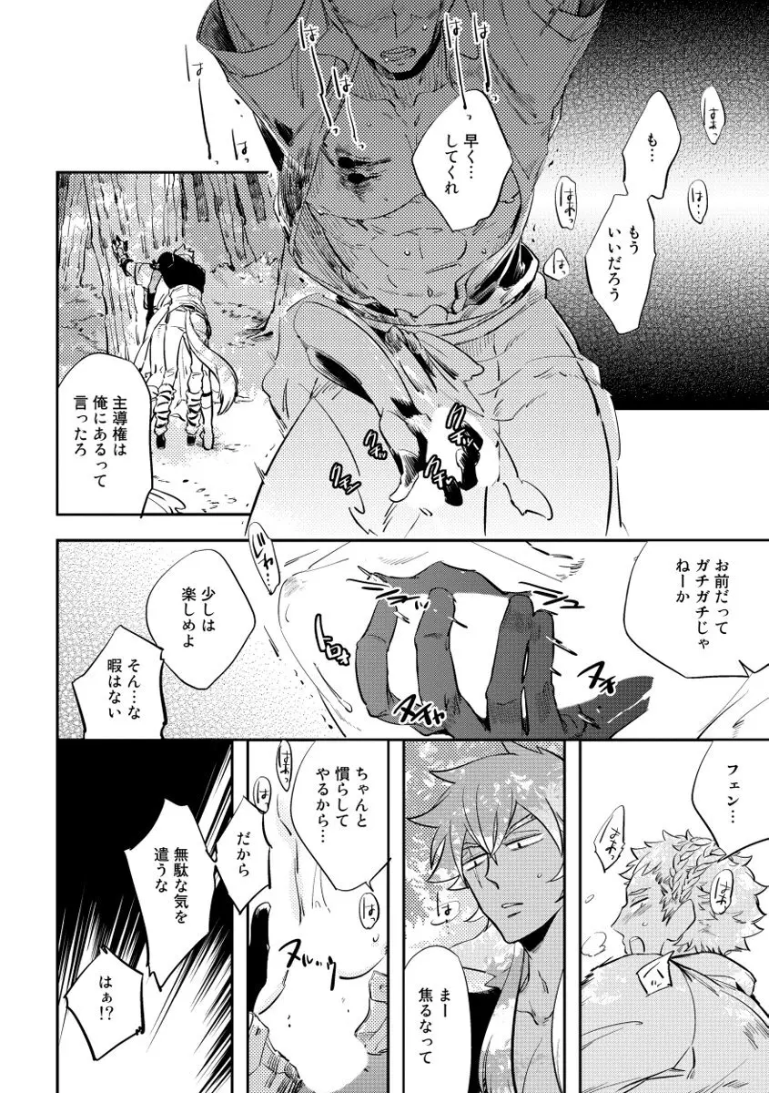 レッドフード Page.100