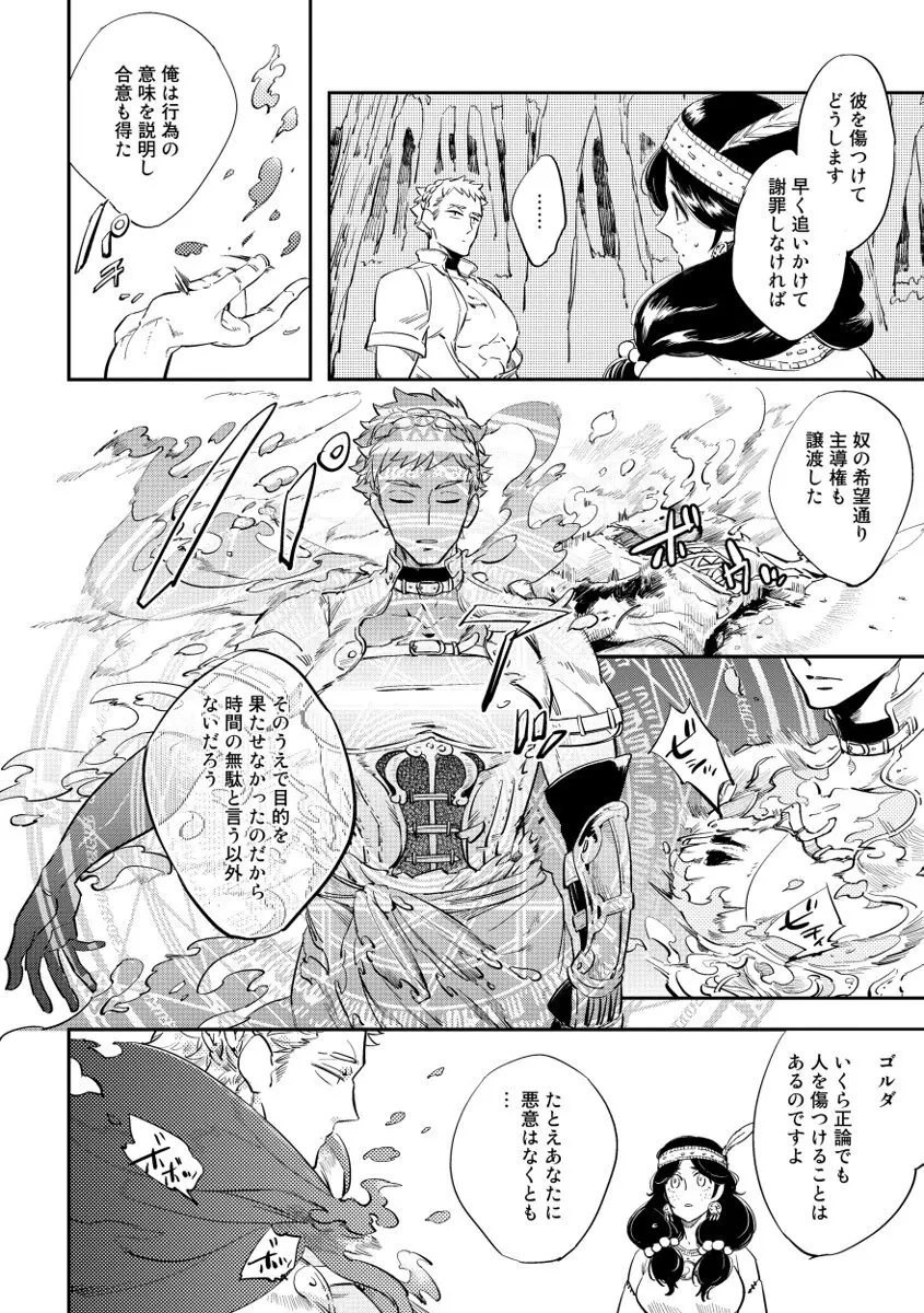 レッドフード Page.106