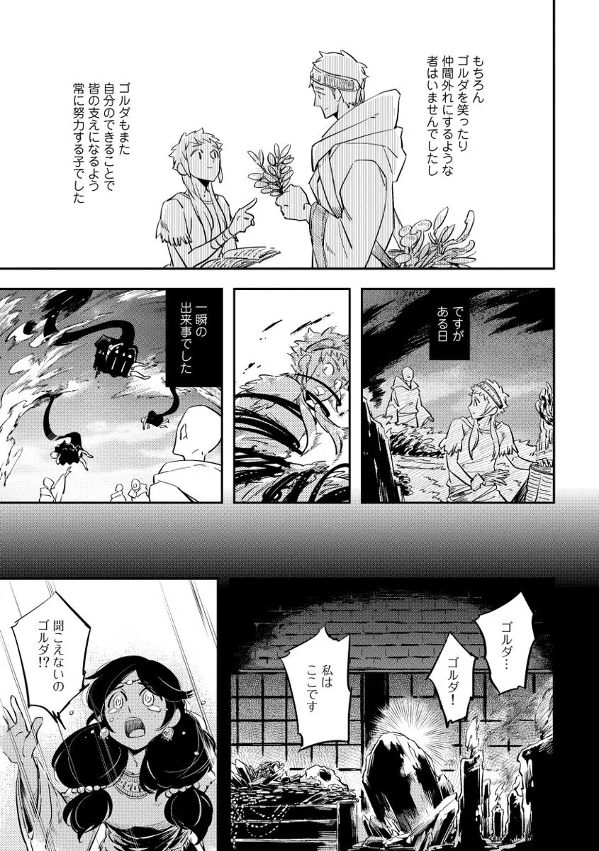 レッドフード Page.111