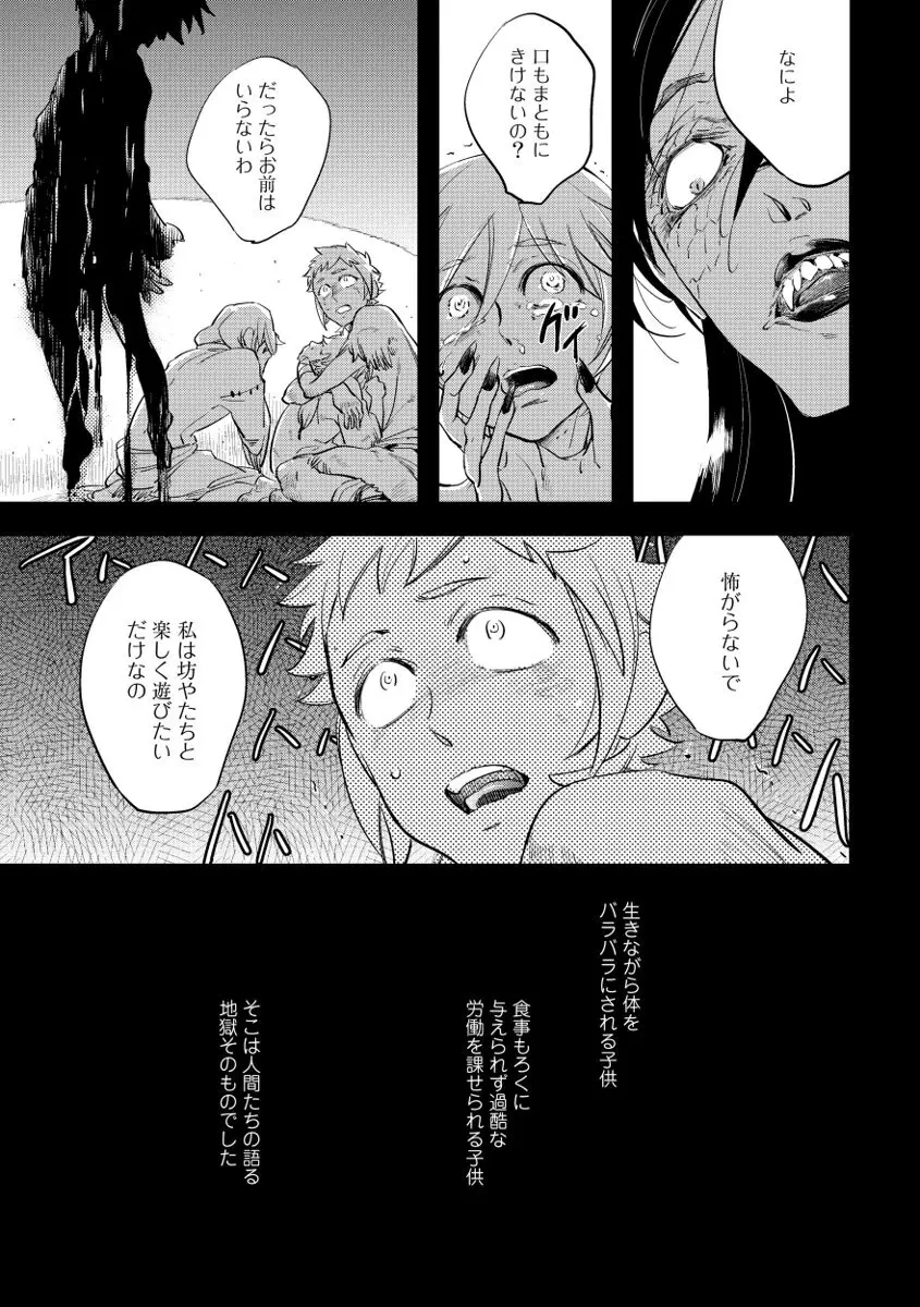 レッドフード Page.113