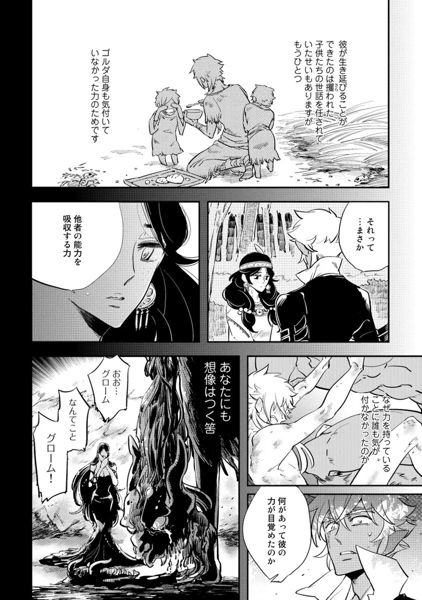 レッドフード Page.114