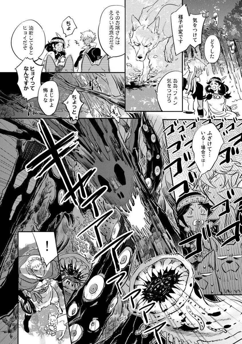 レッドフード Page.118