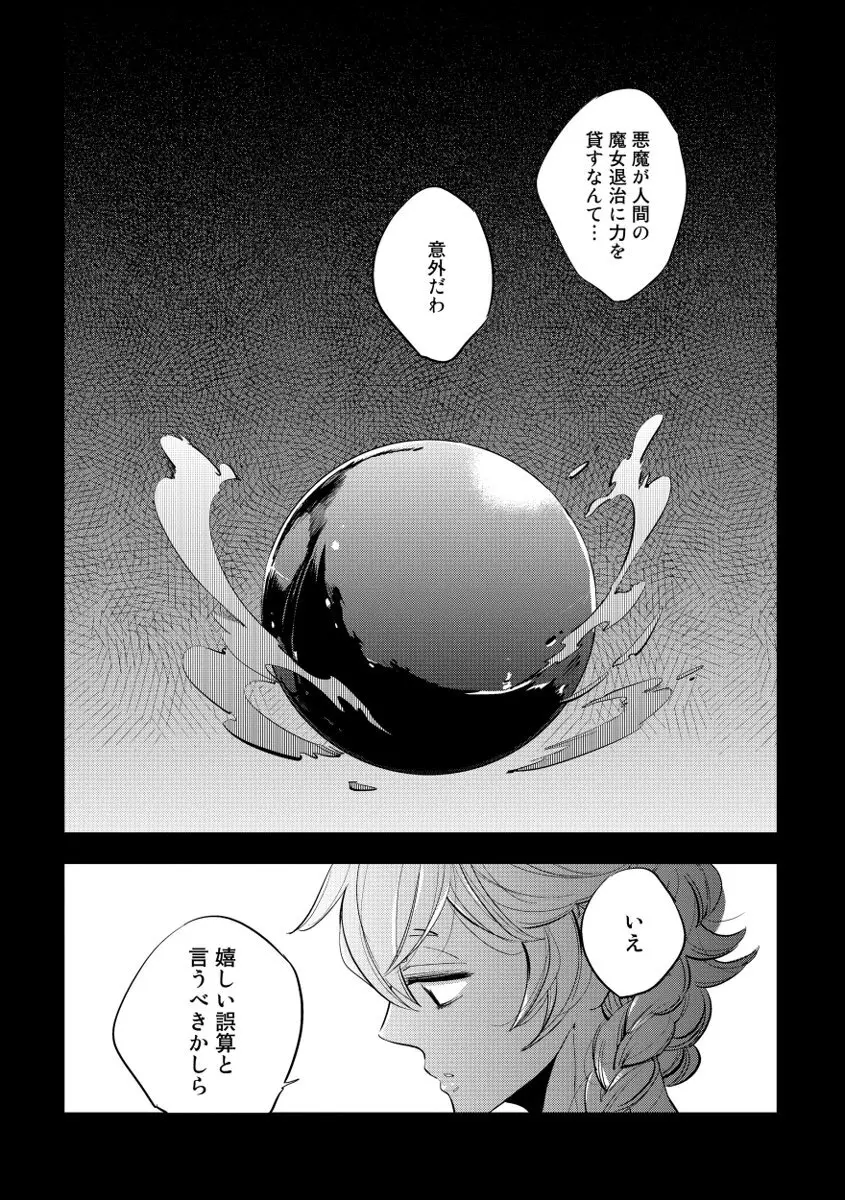 レッドフード Page.140