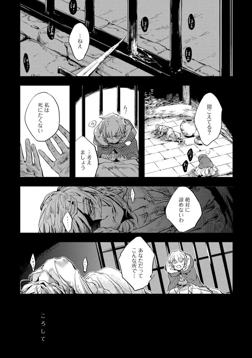 レッドフード Page.143