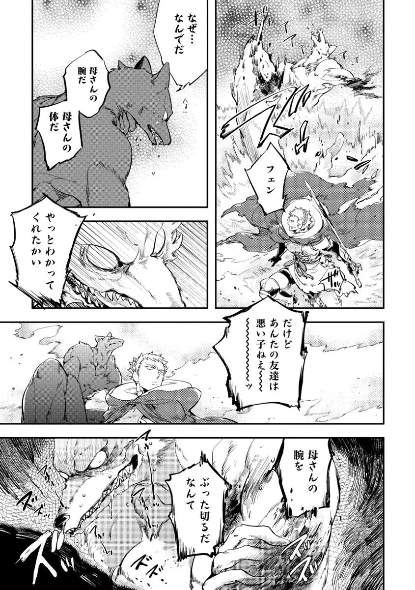 レッドフード Page.153