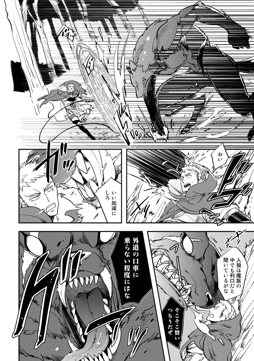 レッドフード Page.16