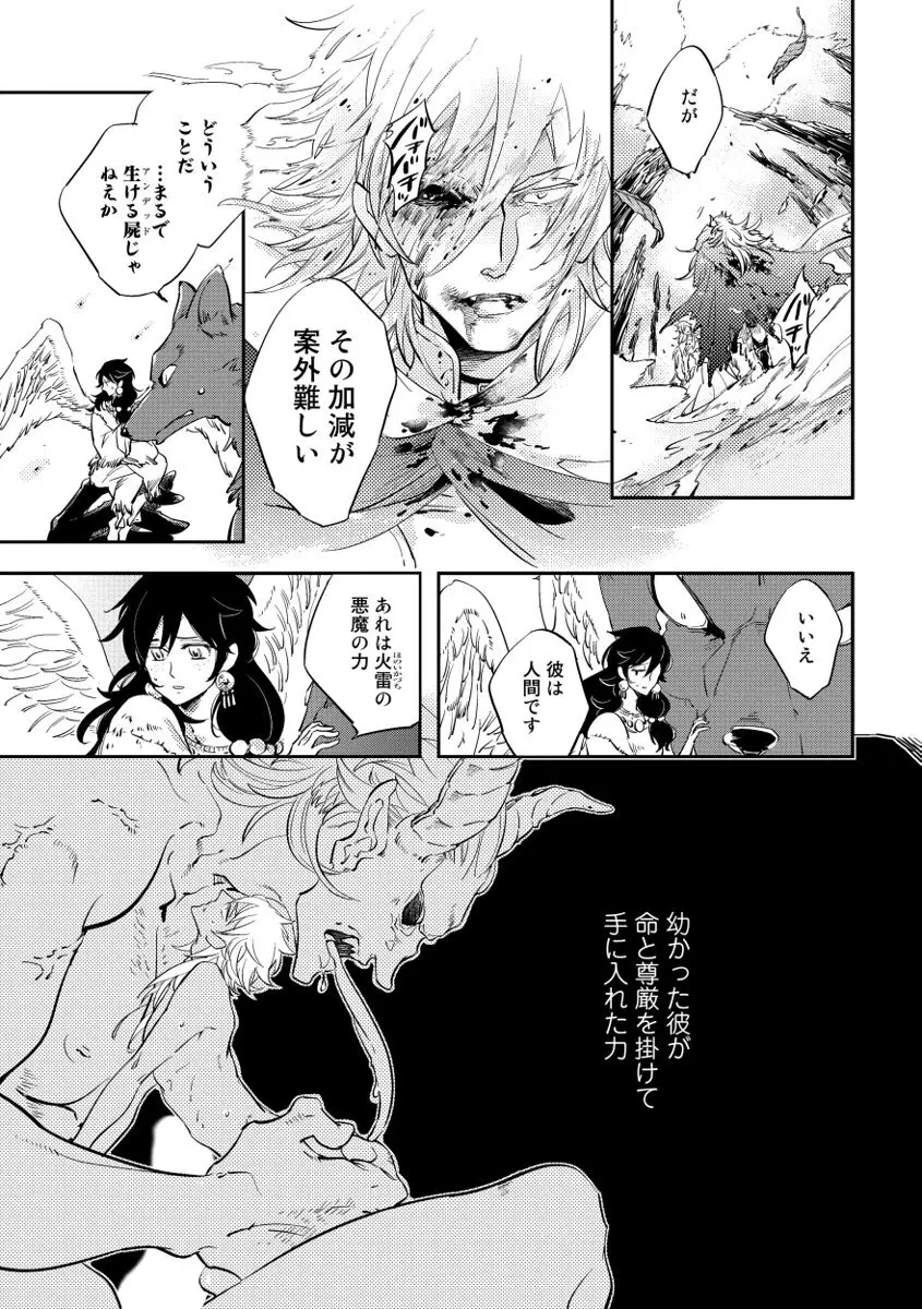 レッドフード Page.163