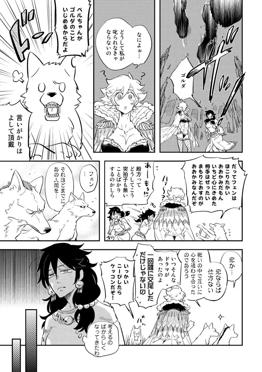 レッドフード Page.169