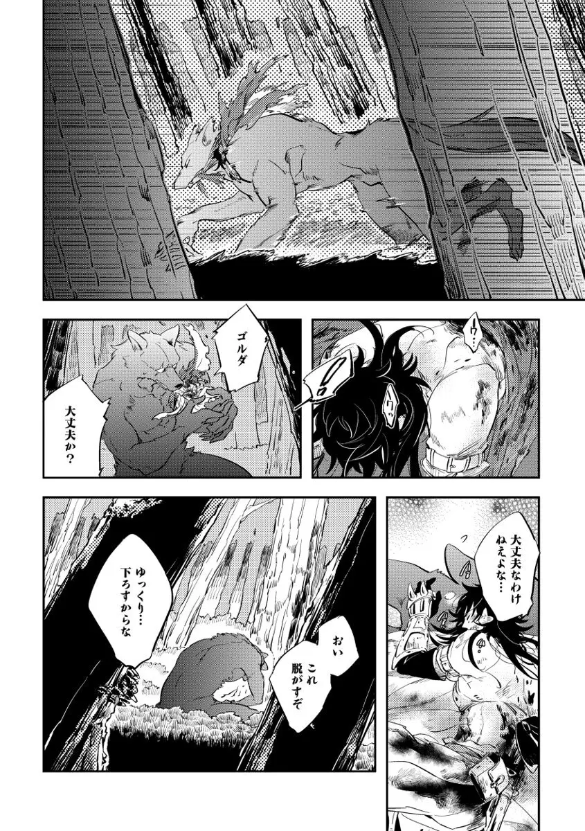 レッドフード Page.170