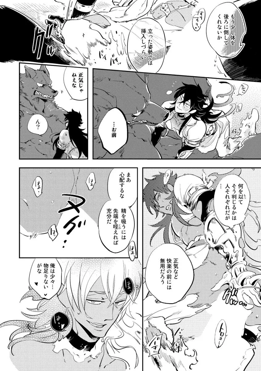 レッドフード Page.178