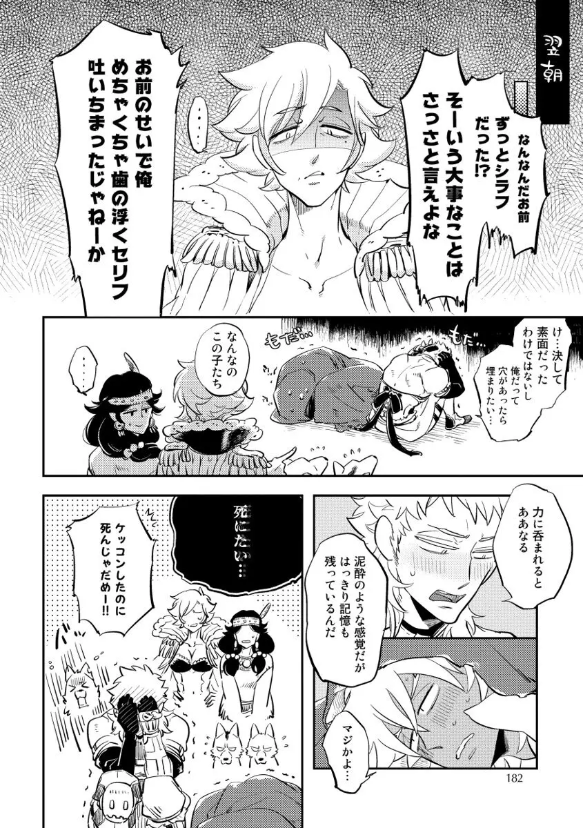 レッドフード Page.182