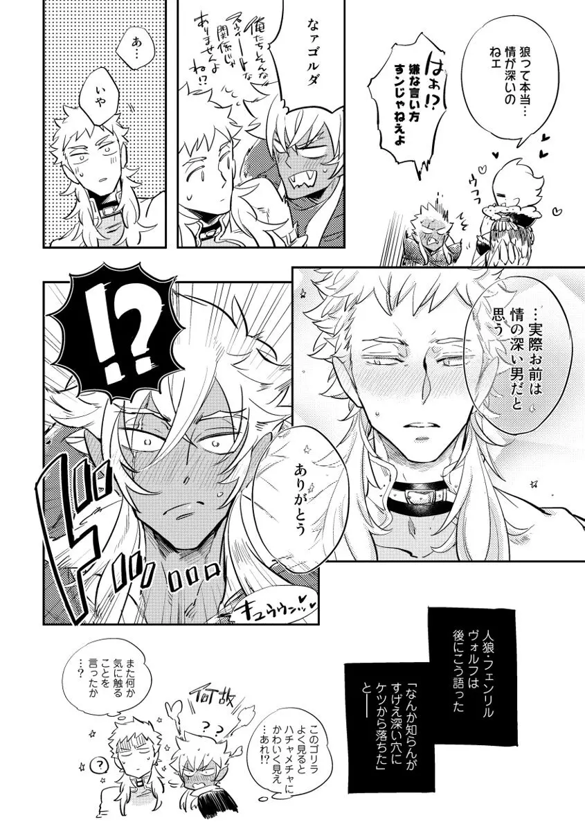 レッドフード Page.184