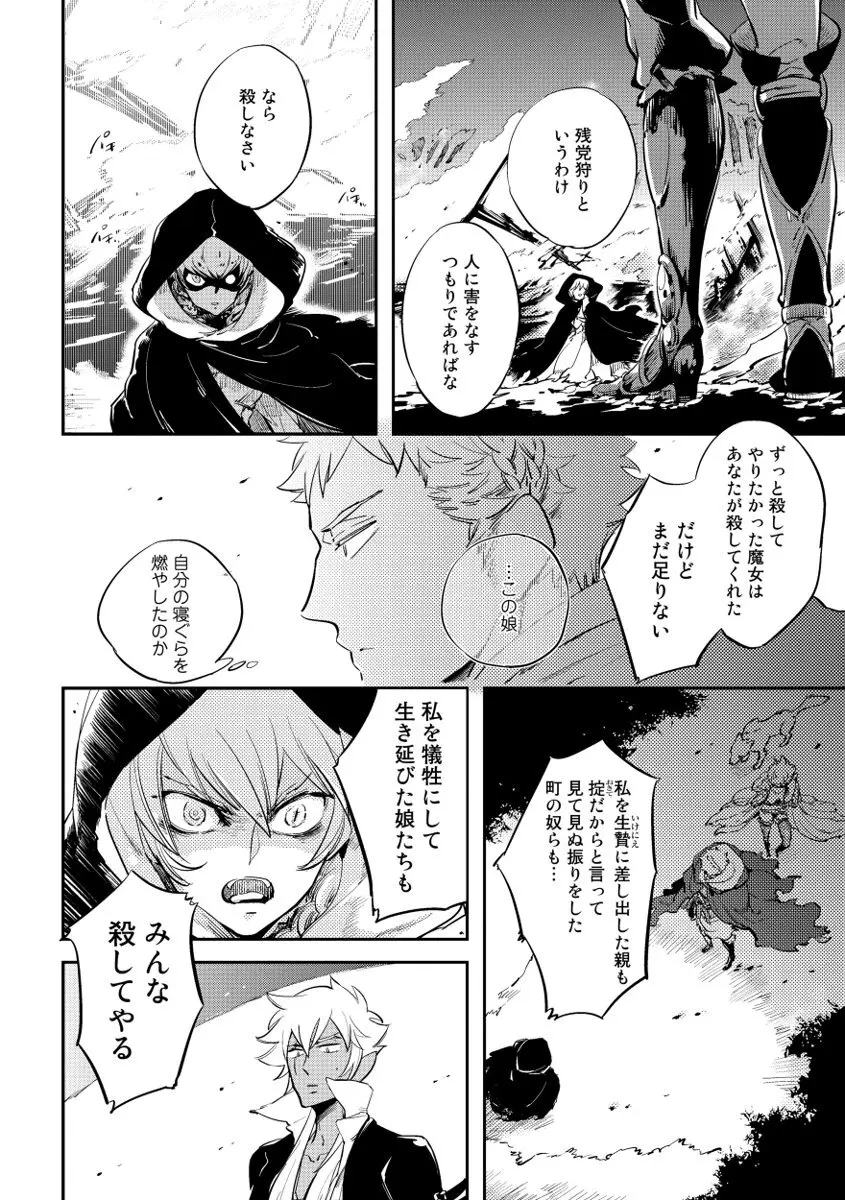 レッドフード Page.190