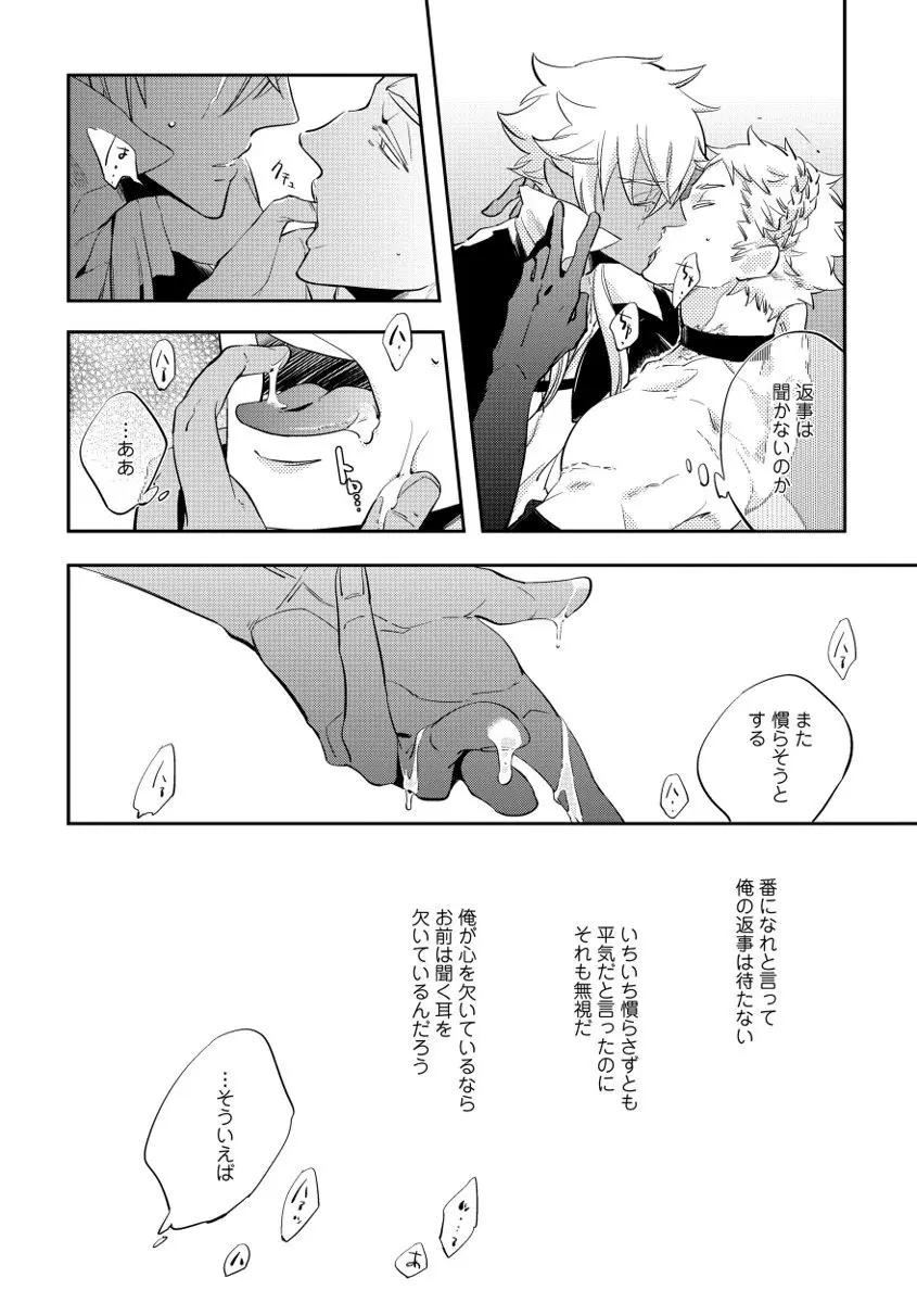 レッドフード Page.212