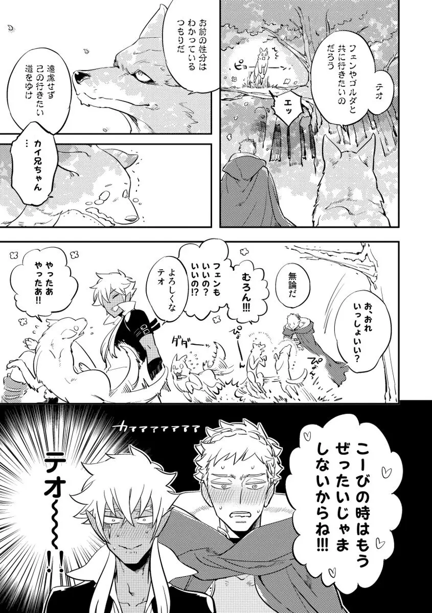 レッドフード Page.221