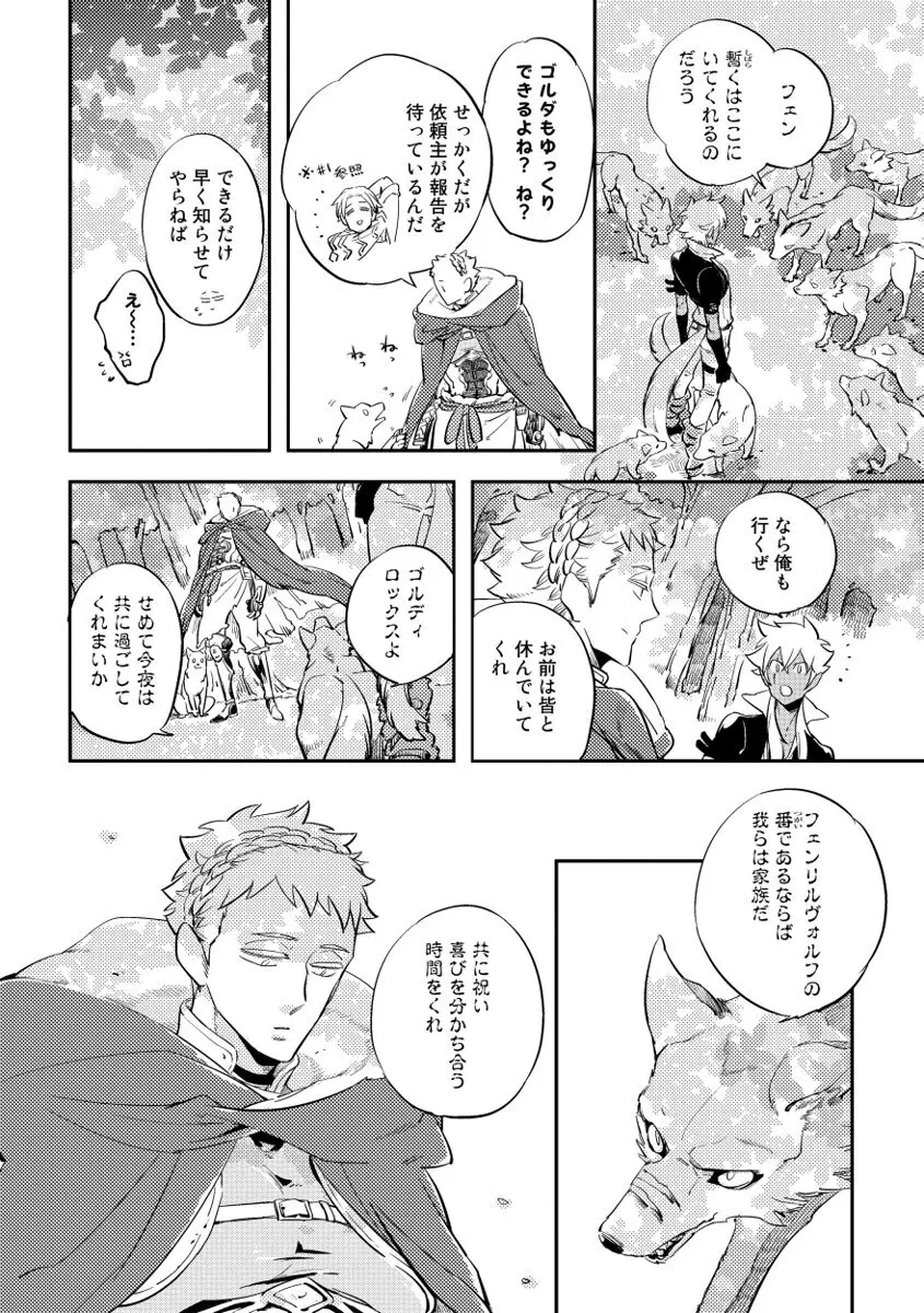 レッドフード Page.222