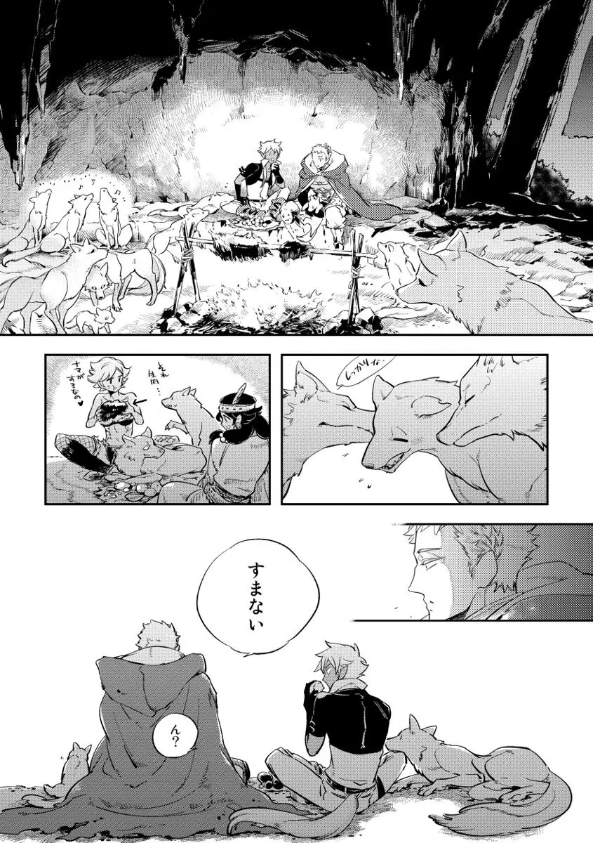 レッドフード Page.223