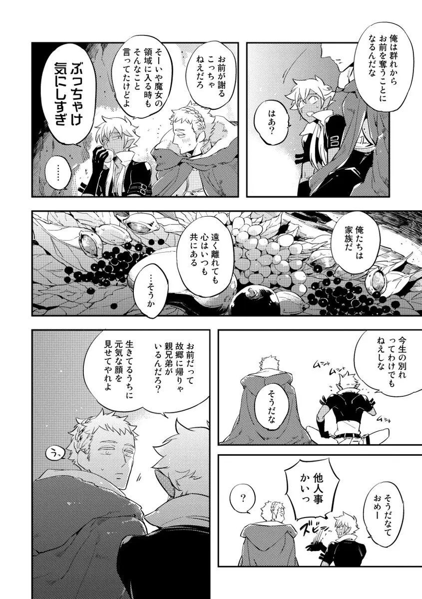 レッドフード Page.224