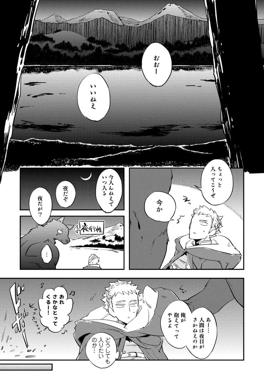 レッドフード Page.231