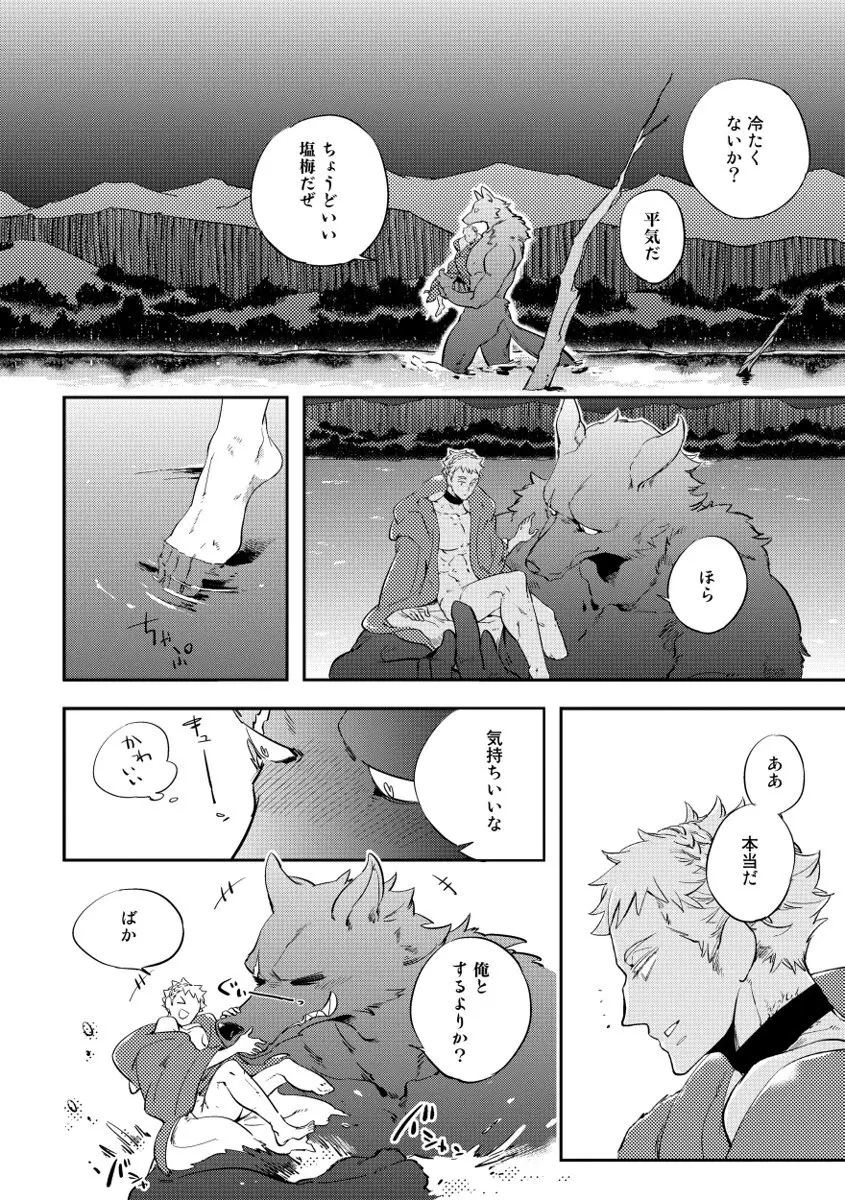 レッドフード Page.232