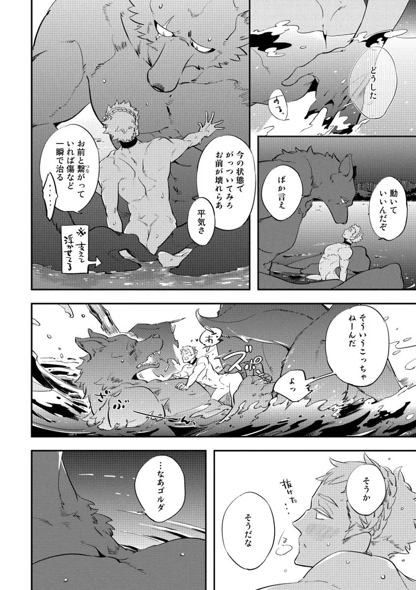 レッドフード Page.236