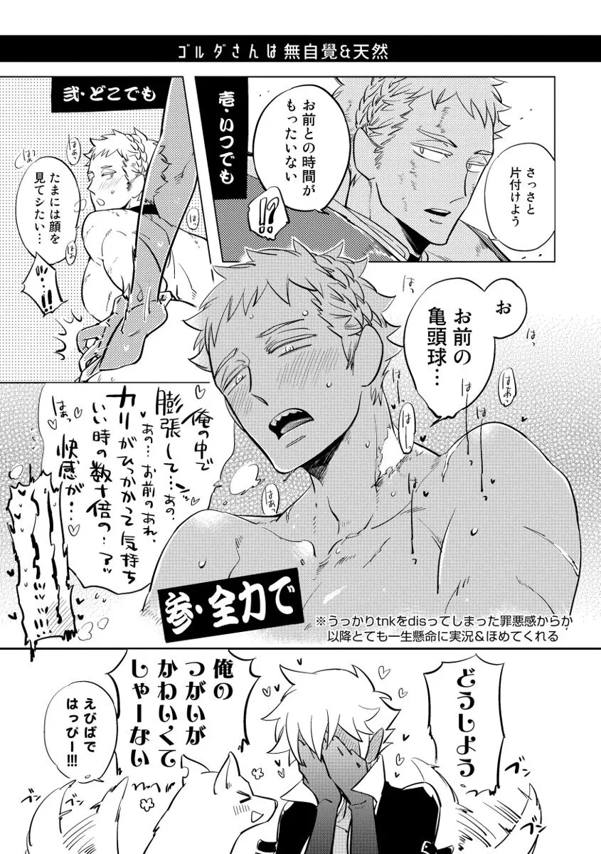 レッドフード Page.239