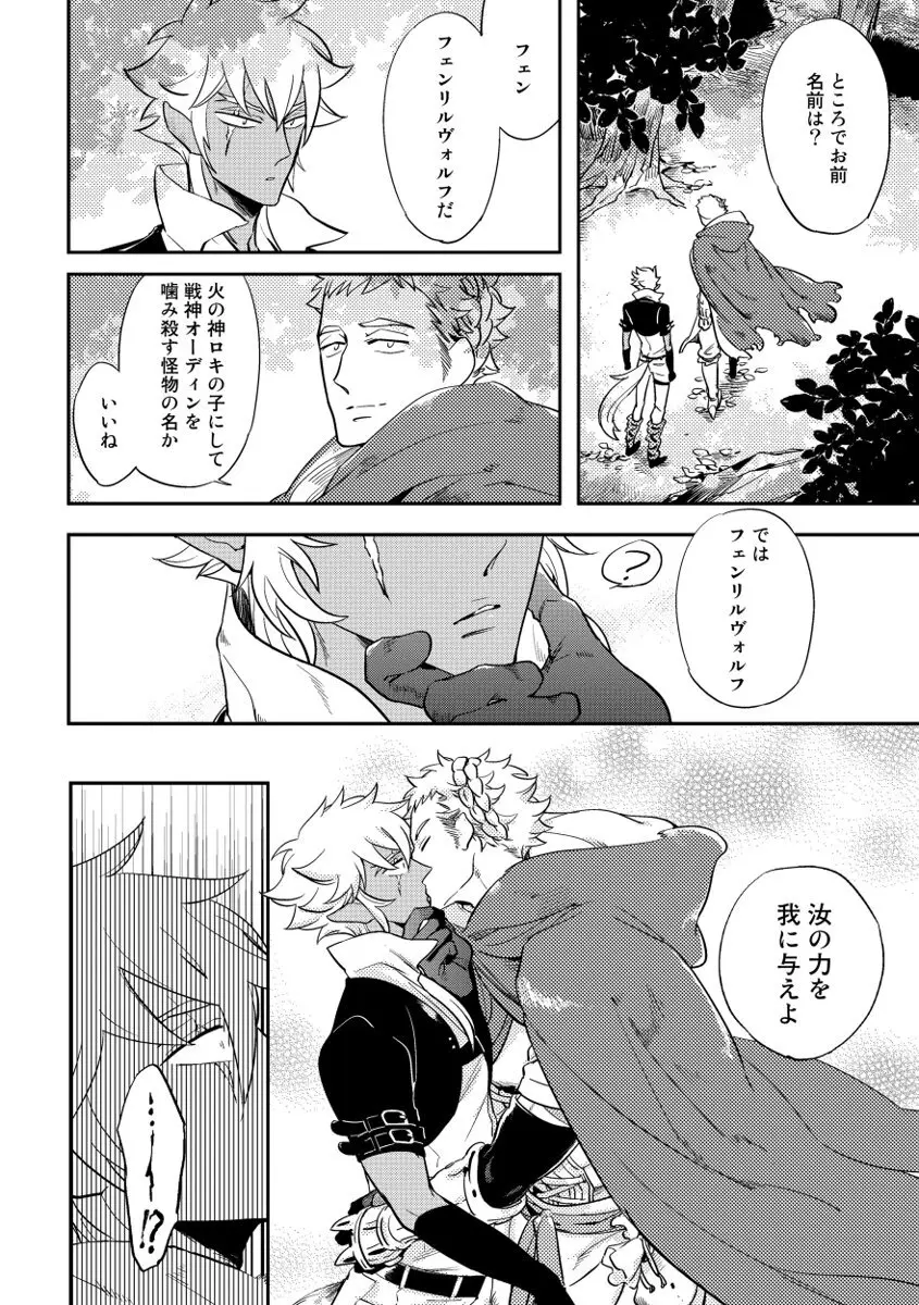 レッドフード Page.28