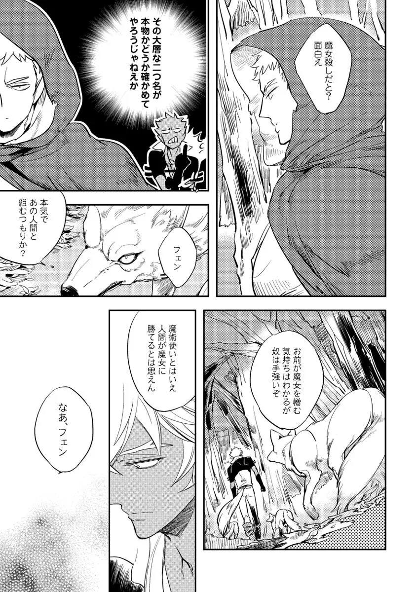 レッドフード Page.35