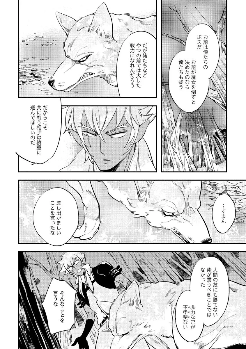 レッドフード Page.36