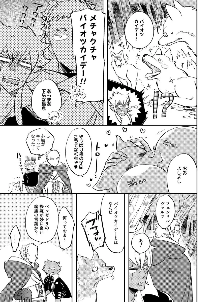 レッドフード Page.39