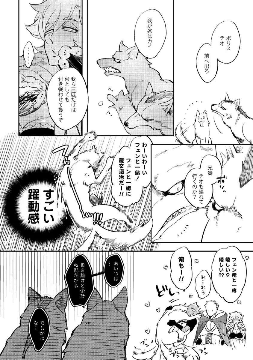 レッドフード Page.48