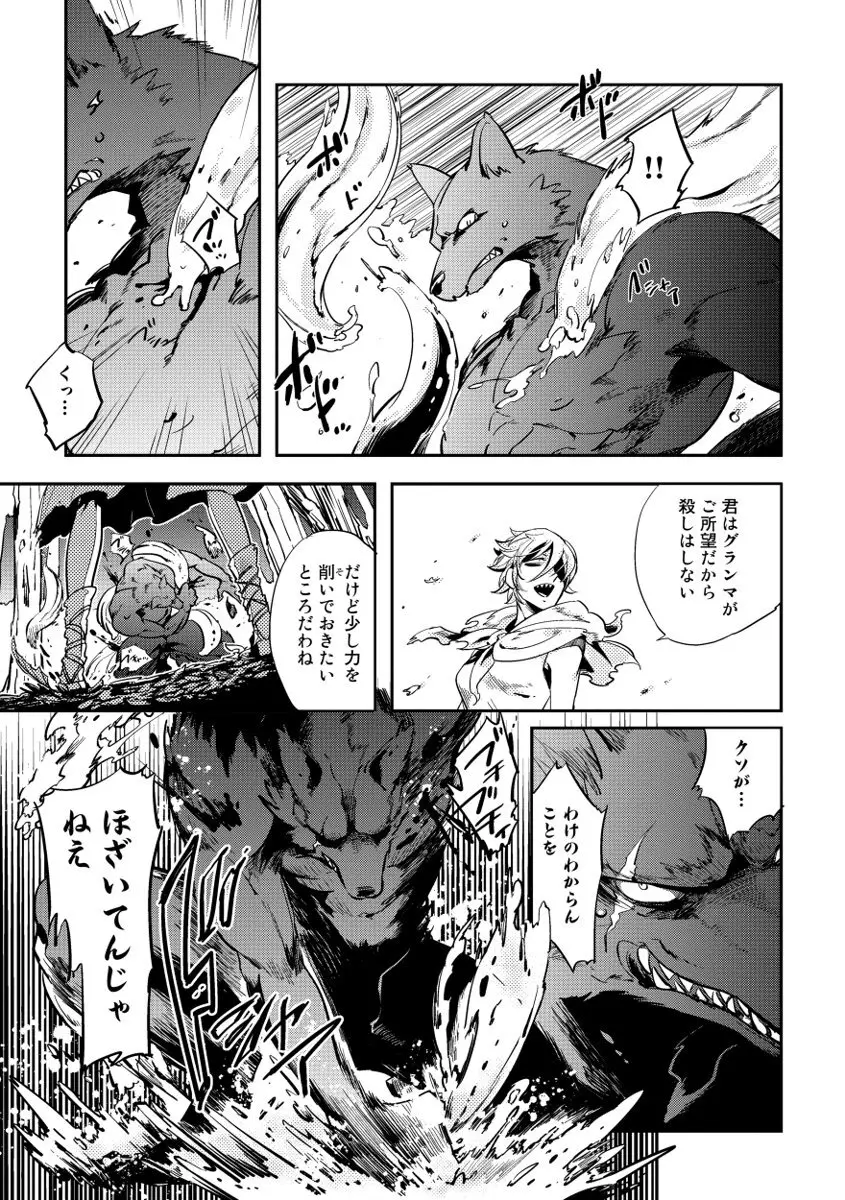 レッドフード Page.63