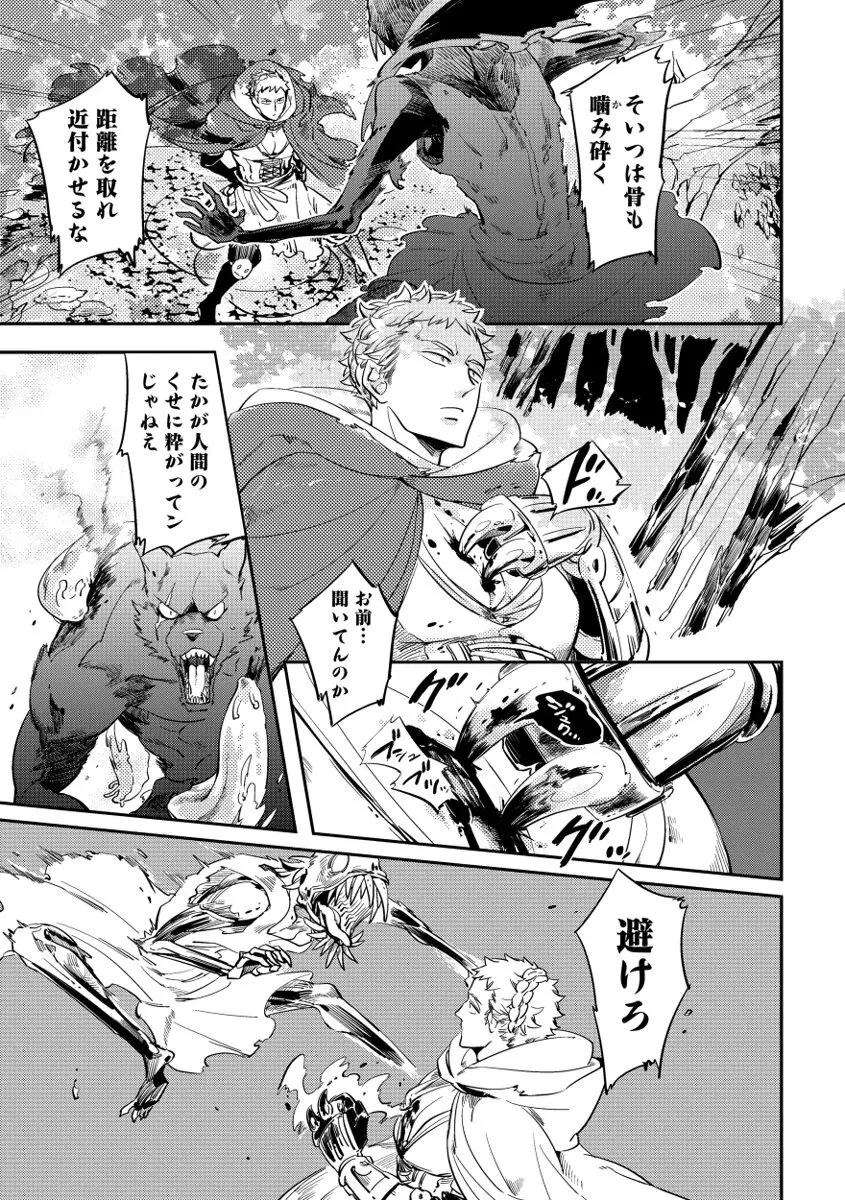 レッドフード Page.67