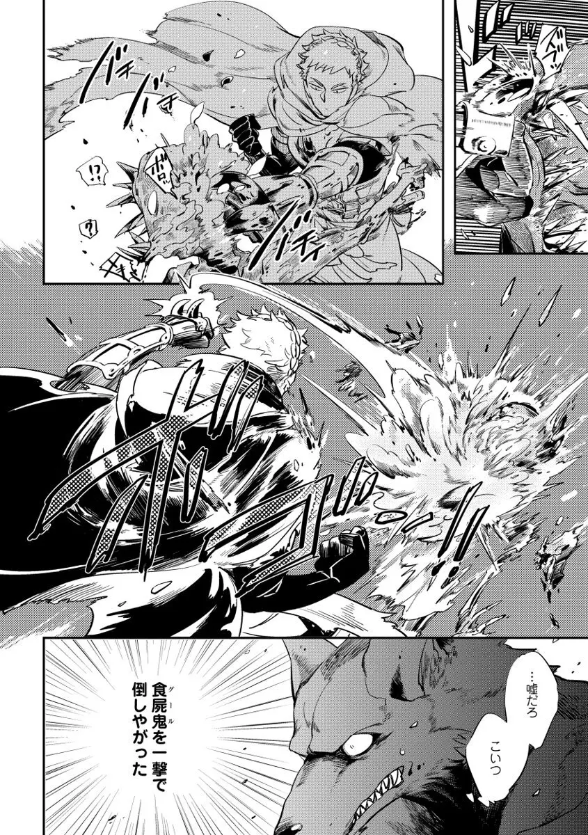 レッドフード Page.68