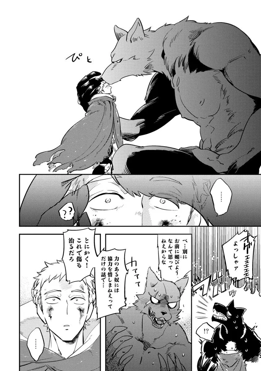 レッドフード Page.74