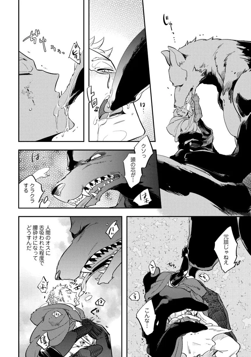 レッドフード Page.78