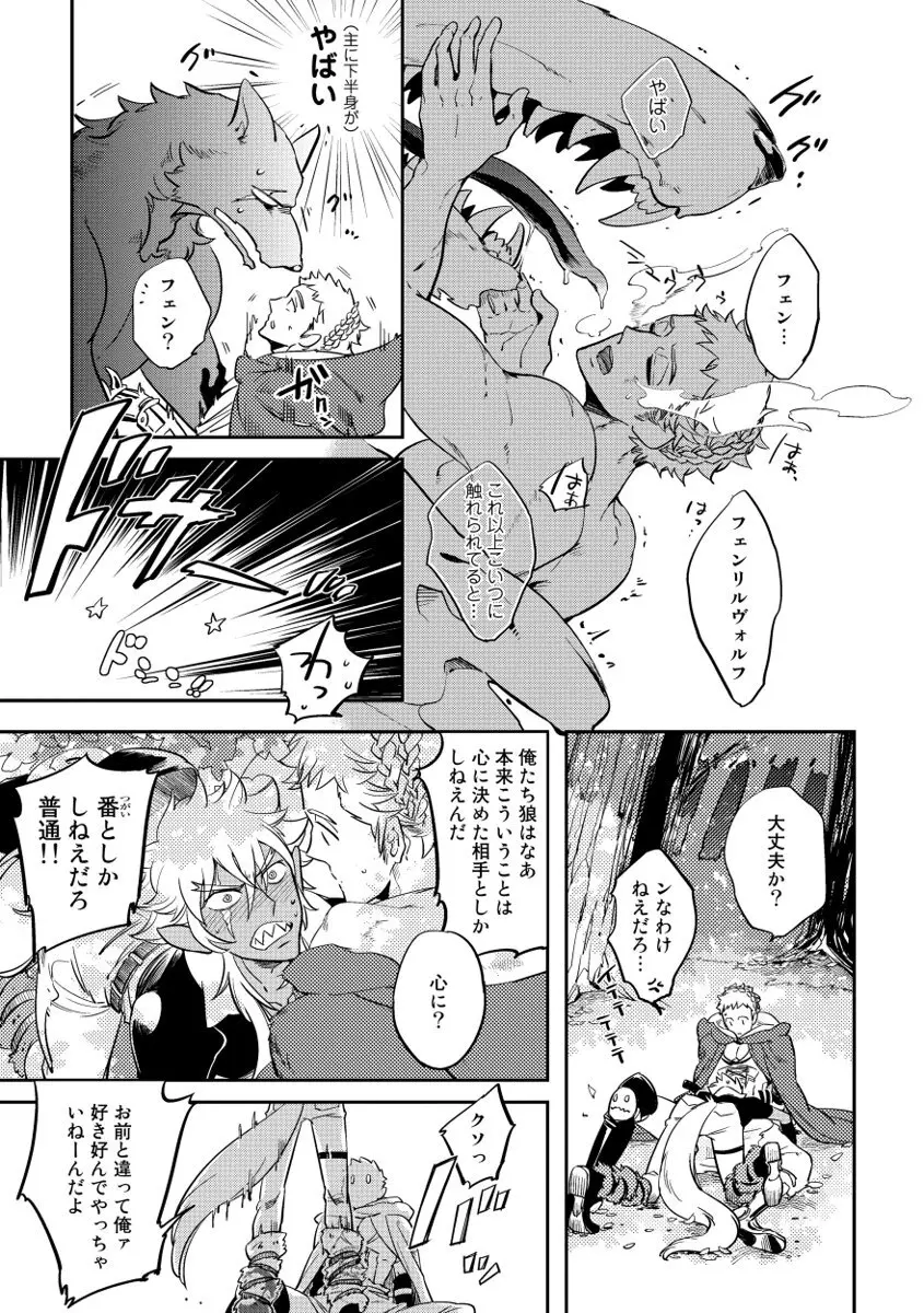 レッドフード Page.79