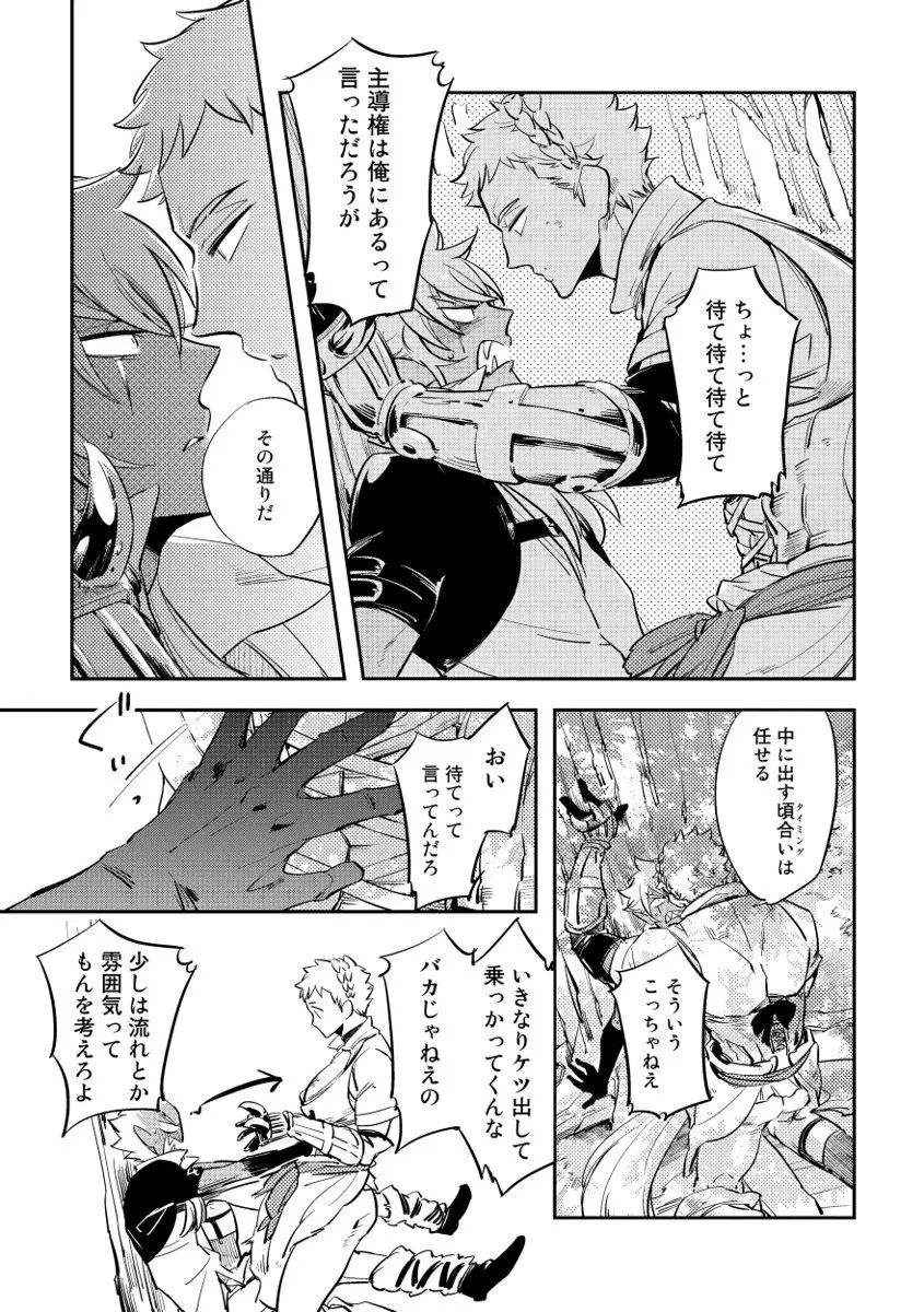 レッドフード Page.93