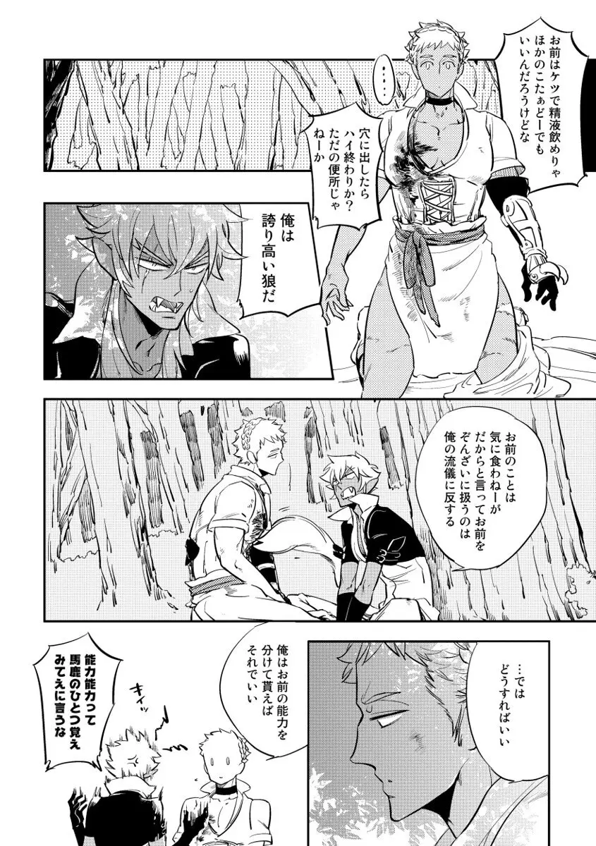 レッドフード Page.94