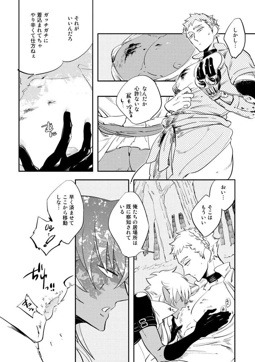 レッドフード Page.98