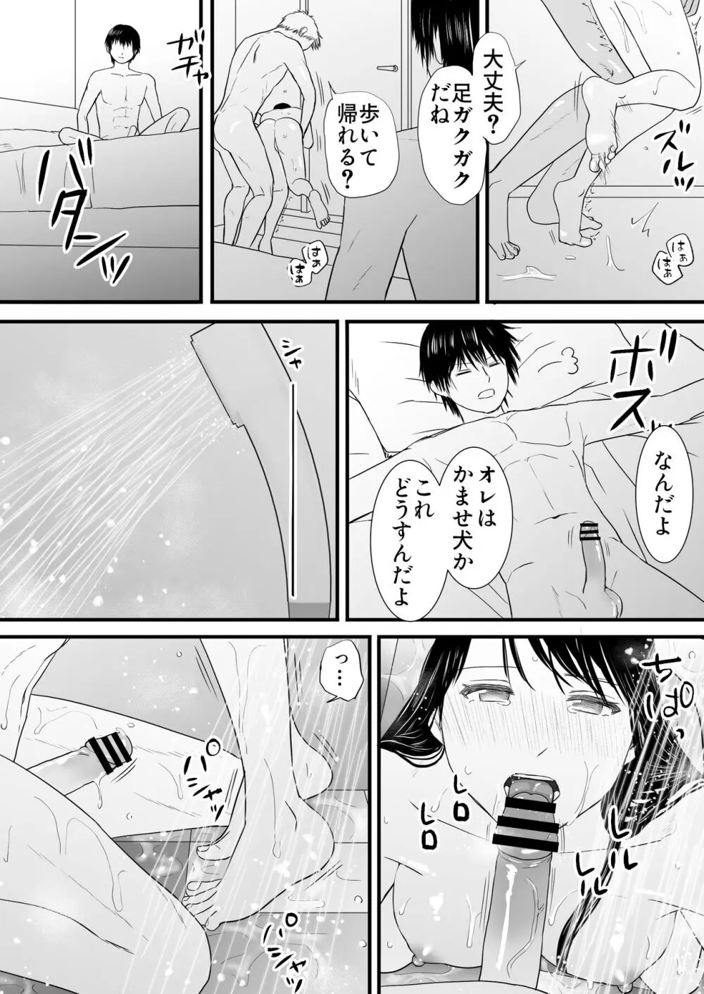 曖昧な僕ら3 彼女はたぶん、これからめちゃくちゃセックスする Page.129