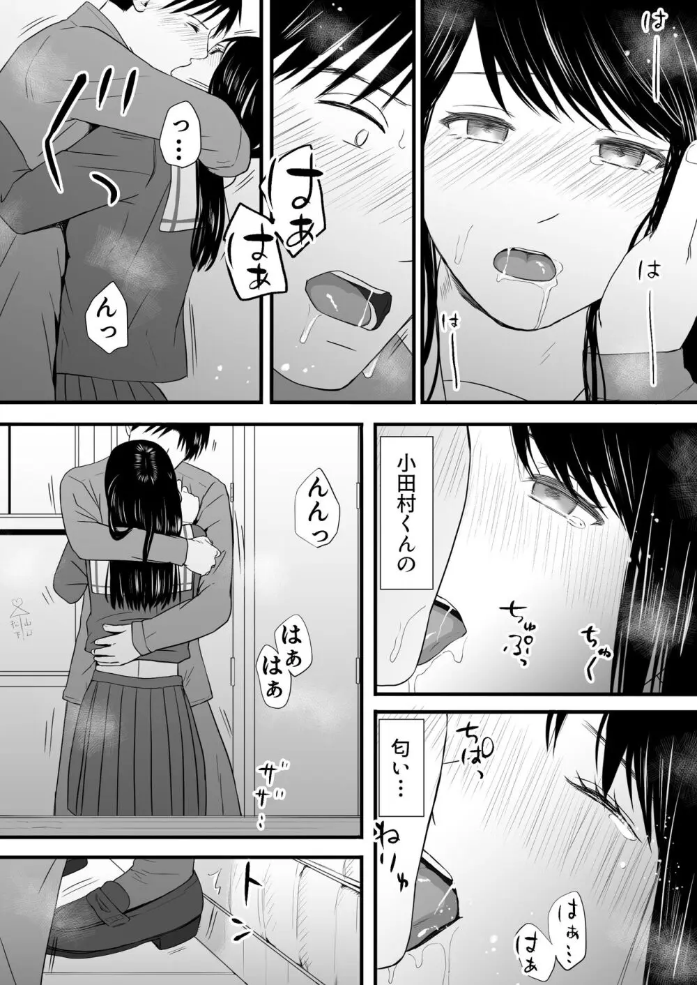 曖昧な僕ら3 彼女はたぶん、これからめちゃくちゃセックスする Page.160