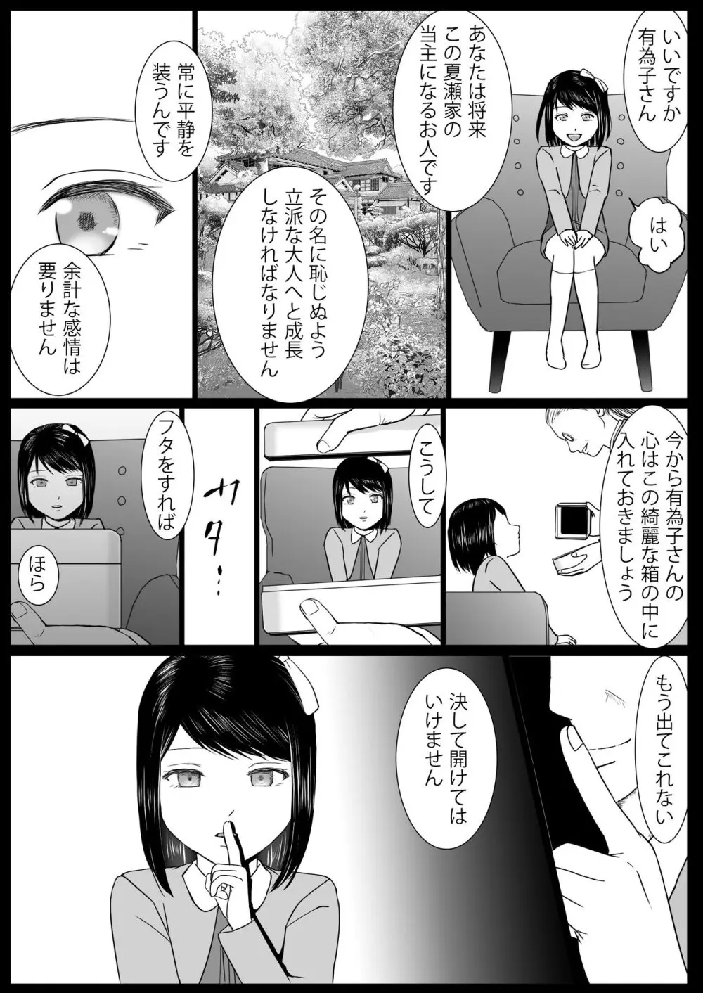 曖昧な僕ら3 彼女はたぶん、これからめちゃくちゃセックスする Page.4