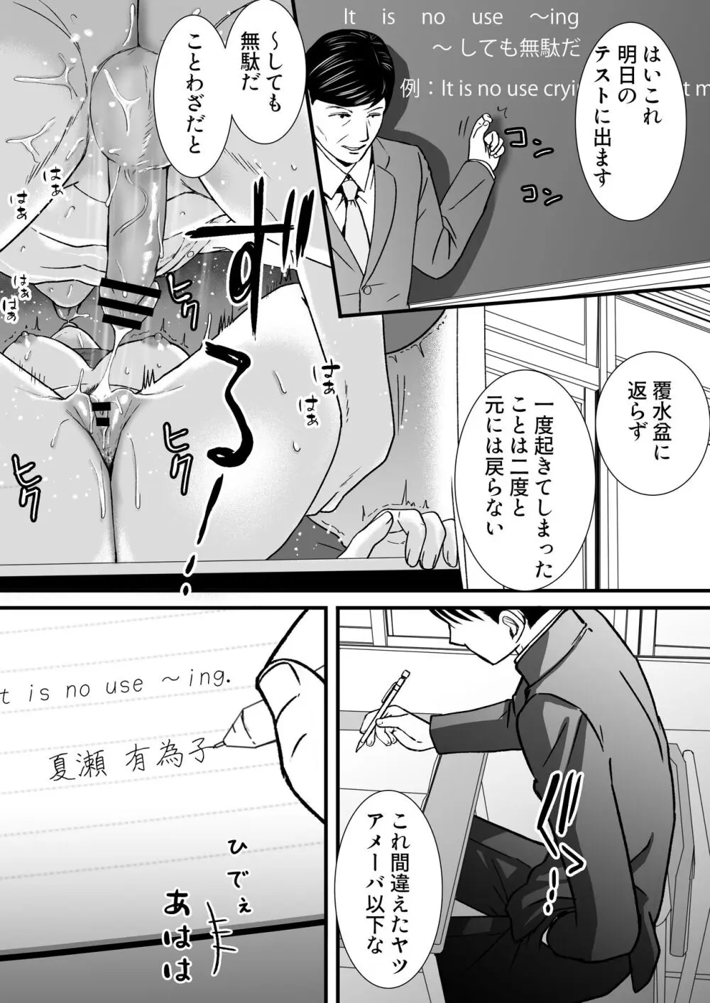 曖昧な僕ら3 彼女はたぶん、これからめちゃくちゃセックスする Page.69