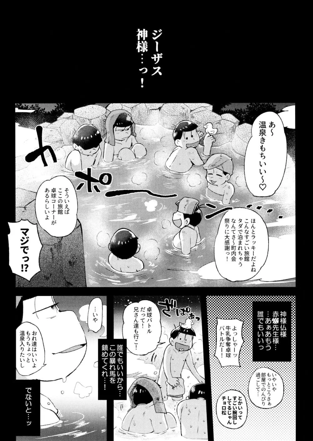 桃色熱月総集編2 Page.109