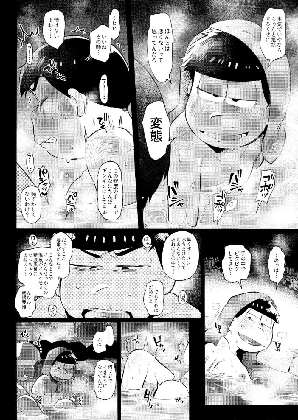 桃色熱月総集編2 Page.112