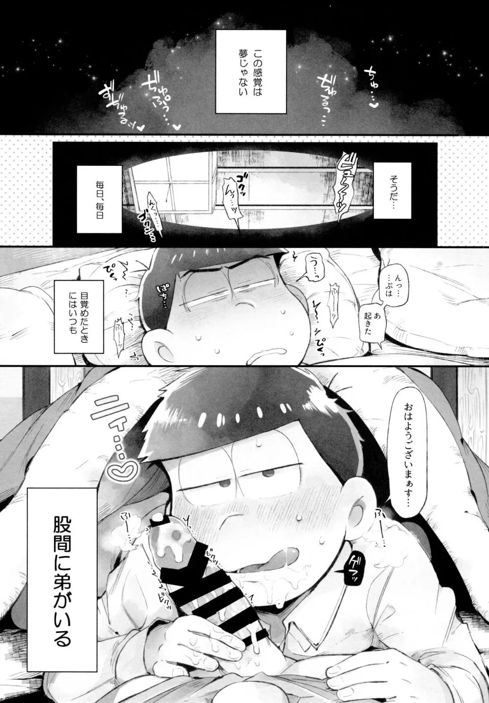 桃色熱月総集編2 Page.125