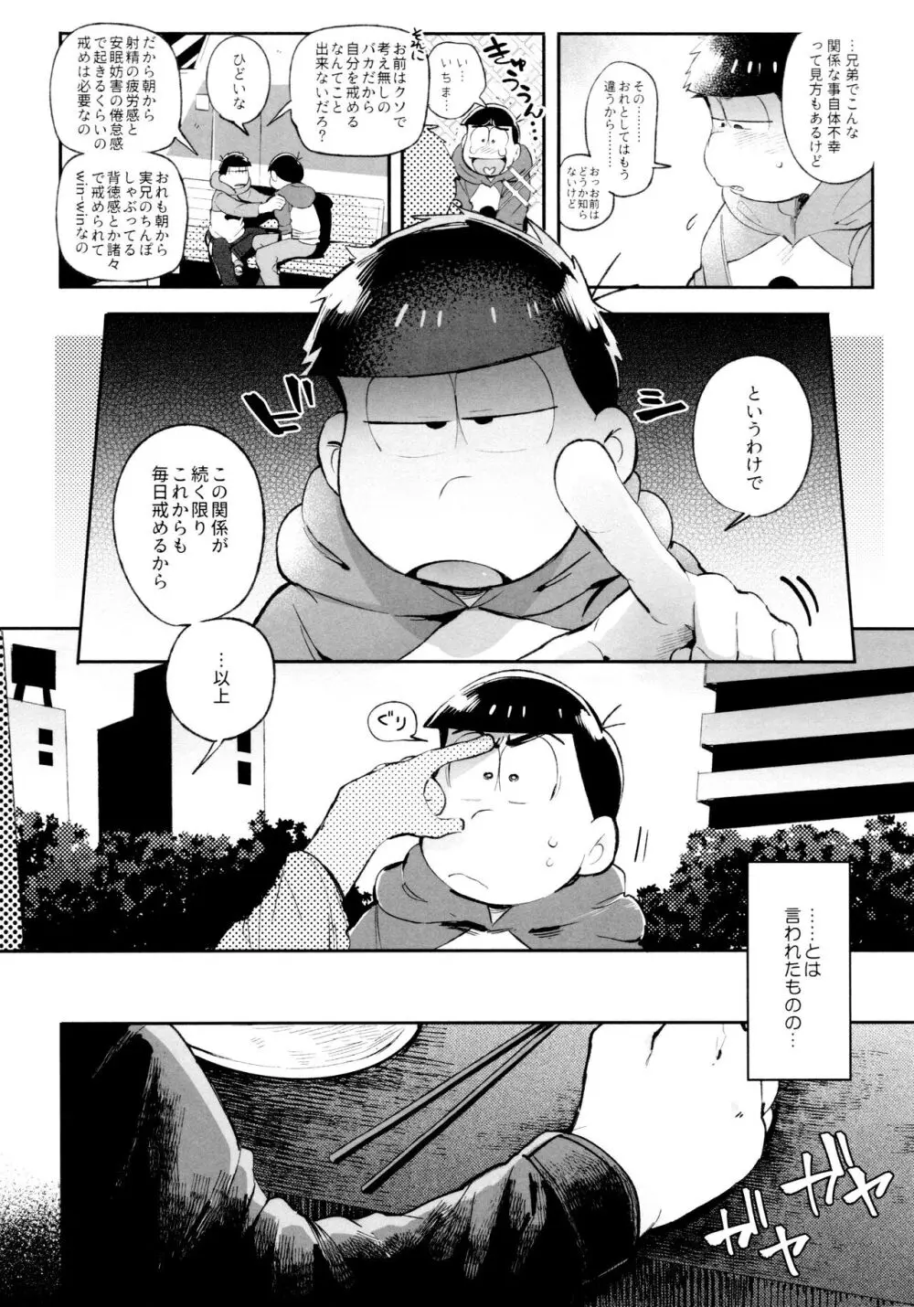 桃色熱月総集編2 Page.128