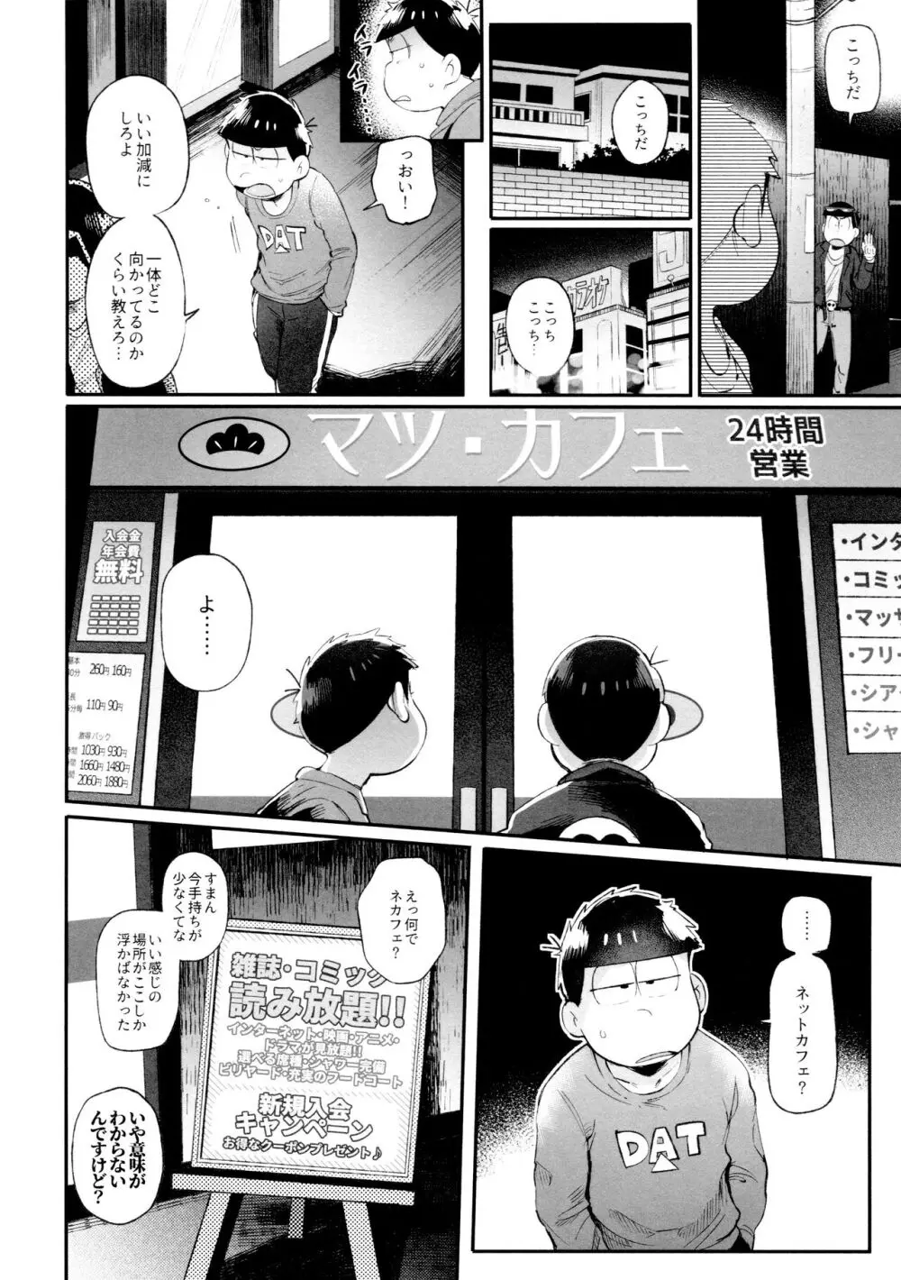 桃色熱月総集編2 Page.130